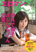 野外で精子ALLごっくん20発！マジメなフリしたニコニコ精飲マゾビッチ素人、再び。 東京 世田谷 ■■■商店街 不動産営業2年目 ごっくん大好き美島由紀さん（仮名・23歳） 仕事の合間にサクッと出演（2度目）_