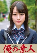 俺の素人 つきのちゃん 230ORETD-793