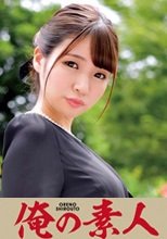 俺の素人 みつはさん 230ORETD-803