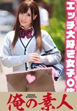 俺の素人 まやちゃん 230OREX-190