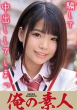 俺の素人 えりなちゃん 230OREX-194