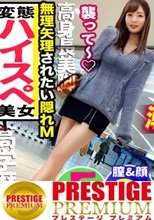 【高身長美脚JD/色白巨乳Fカップ/中出し&amp;顔射】新宿ル○ネでアパレル店員のバイトをしているノゾミちゃん！！長くスラリと伸びた脚にFカップの超美乳！！モデル級のハイレベルなボディバランスにもう目が釘付け！！ドМイラマチオ&amp;ローション風呂でねちょねちょパイズリ！！高身長を活かした体位でパーフェクトなスタイルをたっぷり堪能しつつ、ガンガン突きまくりのイカせまくり！！美しいお顔を快感で歪めちゃいましたww