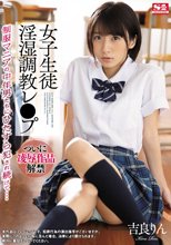 女子生徒淫湿調教レ●プ 制服マニアの中年男たちにひたすら犯●れ続けて… 吉良りん