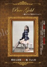 糞尿完食豚便器 編 Part2【本編未収録濃厚Mフェチ特典映像】 ～嬢王フェチ別セレクション～