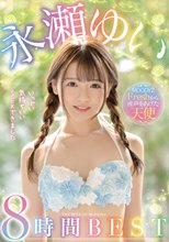 MOODYZFreshから産声をあげた天使永瀬ゆい8時間BEST