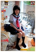 カルテ通信Vol.60