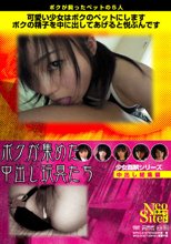 少女監禁　中出し総集編