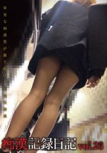 痴漢記録日記 vol．28