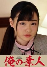俺の素人 花音さん 230ORETD-787