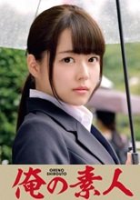 俺の素人 MIYAZAWA 230ORETD-808