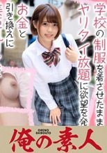 俺の素人 まいさん 230OREX-180
