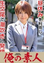 俺の素人 ゆうりさん 230OREX-209