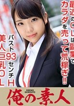 俺の素人 るかさん 230OREX-213