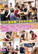 1日介護体験でまさかの挿入？実習生として来て頂いたのは、将来は人の役に立つ仕事がしたいと「介護福祉士」を目指して福祉を学んでいる笑顔が…
