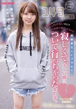 ≪普段なら絶対ついて行かないのに≫ 作り笑顔で強がってるけど大好きな人にフラれて…寂しくて、ナンパ師について行っちゃった女の子。