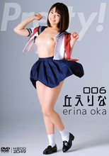 丘えりな／Pretty！