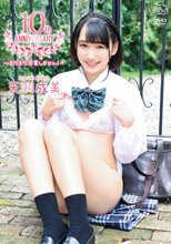 天羽成美／10th Anniversary～まだまだ卒業しません！～