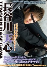 長谷川 天心 -TENSHIN HASEGAWA-