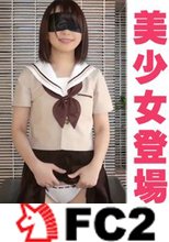 【完全素人102】JDエリナ１９才、みんな大好きアイドル級美少女、初手から中出し！