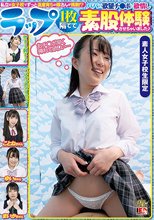 私立の女子校でずっと温室育ちの娘さんが挑戦！？ ラップ1枚隔ててパパの欲望チ○ポに欲情し素股体験させちゃいました♪