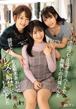 かわいいしか勝たん 成田つむぎはプライベートで激推しの月城らんと師匠とあがめる枢木あおいにレズを解禁してもらいました