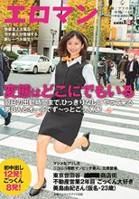 マジメなフリしたニコニコ精飲マゾビッチ素人、三度登場。東京 世田谷 ■■■商店街 不動産営業2年目 ごっくん大好き美島由紀さん（仮名・23歳）翌日の出勤時間まで、ひっきりなしにやって来る男8人とオールでず～っとごっくん！初中出し12発！ごっくん8発！_