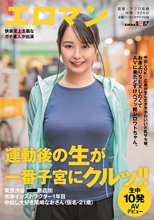 中出しOK 広島が生んだダサかわいいF乳サセ娘。お金よりSEXしたくてAVに来たどすけべフッ軽シロウトちゃん。東京 渋谷 ■■商店街 水泳インストラクター1年目 中出し大好き尾崎なおさん（仮名・21歳）生中10発AVデビュー