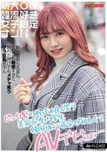 新大○保韓流好き女子限定ナンパ ピンク髪のめっちゃ良く笑う美容系専門学生韓国旅行資金が欲しくてAVデビュー 腋も首筋も乳首もマ○コも敏感すぎて触れただけでもメチャ笑うゲラ巨乳ちゃん あいり（20）_