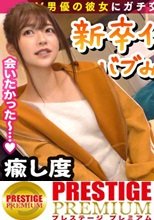 【初回にして神回！圧倒的美少女を寝取らせ中出し】彼氏に頼まれ童貞の筆おろしする押しヨワ彼女(21歳：保育士)反則級のかわいさとスタイル抜群のスレンダーBODY！彼氏に見られながら童貞チンポに喘いでしまう超敏感体質！童貞の欲望を全部受け止める生ハメ中出し！終わった後も彼氏との仲直りSEX で激しく弄ばれイキ狂う！寝取らせぇぇぇee(そうだ！今からお前ん家でSEXしない？)#01