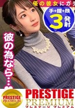 【トラウマ級の筆おろし体験！淫欲美女が童貞君を鬼イカセ！】爆乳Hカップ性欲強めの彼女(24歳：化粧品会社勤務)！彼氏に仕組まれムリヤリ筆おろし！ドスケベな本性が覚醒！ベロベロ丁寧に舐めまわす乳首舐め手コキ&amp;ジュポジュポ奥までしゃぶる濃密フェラチオ&amp;精子がアガる膣締め騎乗位で童貞くん鬼イカセ！！まだまだ火照った体が収まらない！彼氏とオモチャ使ってド変態プレイ ！！おまけにヌルヌルOILを全身にぶっかけでトロけ合う極限快楽SEX！！寝取らせぇぇぇee(そうだ！今からお前ん家でSEXしない？)#