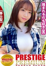 【かわいい顔して鬼ドM】【チ●コ突っ込まれながらの首絞め、踏みつけ大好物】【むしゃぶりたい艶乳・ムチ尻】アイドル顔の美少女はカワイイ顔したクソどM！乳首でスイッチON！！止まらない性衝動！！ガッチガチの被虐体質！痛めつけられるほど高まるグショ濡れマ●コ、愛らしさとMのギャップがたまらない逸材専門学生！！！