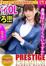 朝の目黒を闊歩する高身長の美脚OLとサボり旅！美人の目ヂカラとGカップの迫力でスタッフど緊張ww最後はSEXで形勢逆転！！最強ボディくねらせて感じまくる美人OLに決めるぜ膣奥中出し！！：今日、会社サボりませんか？29in目黒
