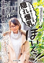 隠れ爆乳ユルフワ素人さん2名 JDもなみ20歳 遠距離彼氏とご無沙汰でムラムラ娘 専門学校れい19歳 明るい性格でち●ちん大好き娘