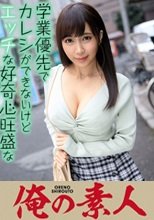 俺の素人 リカさん 230OREX-253