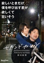 寂しいときだけ僕を呼び出す君が欲しくて狂いそう 深田結梨