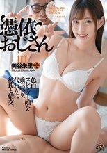 憑依おじさんin美谷朱里 色白スレンダー娘を乗っ取り、代わりに彼氏と情交。