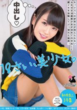 セックスへの好奇心が抑えられないおませな18歳美少女が初めての中出しと膣イキを体験してぶっ壊れた動画。 十代/制服プレイ/ドM/イラマ好き/初体験/ちっぱい/ハメ撮り/3Pセックス/ガ○キー激似！？