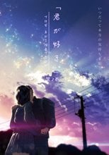 君が好き。 THE ANIMATION 第2巻