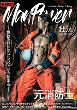 Man Power 壮汰