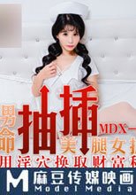 绷带男玩弄抽插 / 用淫穴换取财务秘籍