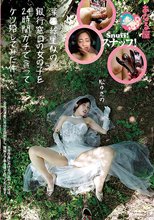 あなる屋スナッフ！深●絵里似の銀行窓口の女の子を24時間ガチで貪ってケツ婚してみた件 松ゆきの