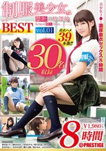 制服美少女。禁断の放課後 School SEX Days. BEST Vol.01 制服のまま思う存分ハメる、最高峰の濃密着衣性交