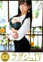 ラグジュTV 1396 美人ヨガインストラクターが溜まった性欲を発散するためAV出演！ヨガで培った柔軟な股関節、大胆な開脚は圧巻！ピストンされるたび揺れ躍る肉尻は必見！！
