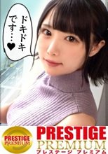 【ウブでエッチな絶対的年下美少女】「ななみさん」のまるなげ依頼！18歳と10ヶ月、ガチの美少女、来ちゃいましたw薄毛マ●コ、エチチなデカチチ頂きますっ！慣れない一生懸命フェラでそそり勃つ！！小さな身体を壊れるほど激しくピストン！年下キツマンに中出しエクスタシー！！w【まるなげ屋.3】
