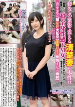 初めての緊張で震える清楚妻の本性は【乳首だけで絶頂イキ】超○全身性感ドМ女敏感すぎて即トランス→唾液垂らしてパックリ瞳孔エロすぎアへ顔6P大乱交【全員Dキス発情オシッコ噴射】発狂寸前【他人ザーメン連続中出しエビ反りアクメ】大絶叫過呼吸エンドレスSEX