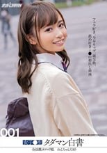 女子●生タダマン白書001 合法激カワロリ娘れんちゃん（18）フェラ好き、全身リップ、涎交換、舐め好きJ●の初出し動画