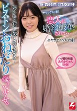 恋人に婚約破棄されて… ※ヤケクソでパパ活！ 突かれる度に寂しさを忘れる…ピストンおねだり傷心少女。 【弱ってる女は理性を失くす説】