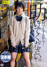 完全主観 3日間お風呂に入っていない家出少女とボクたちのお話 すずちゃん 01