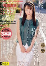 完全主観 性欲の強すぎるスケベな素人お貸しします。現役女子大生 希ちゃん20歳 Vol.001