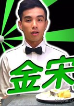 OnlyFans – 金宋 網黃外送今日特餐人體壽司 / Hot Asian Collection 3-15 - Bedtime Combo